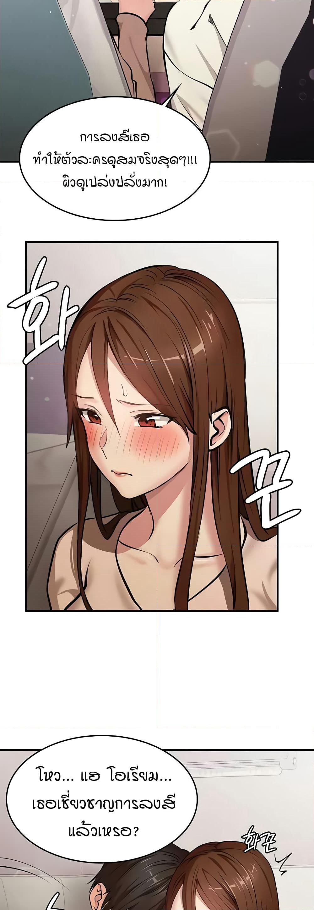 The Girl Next Door page 18