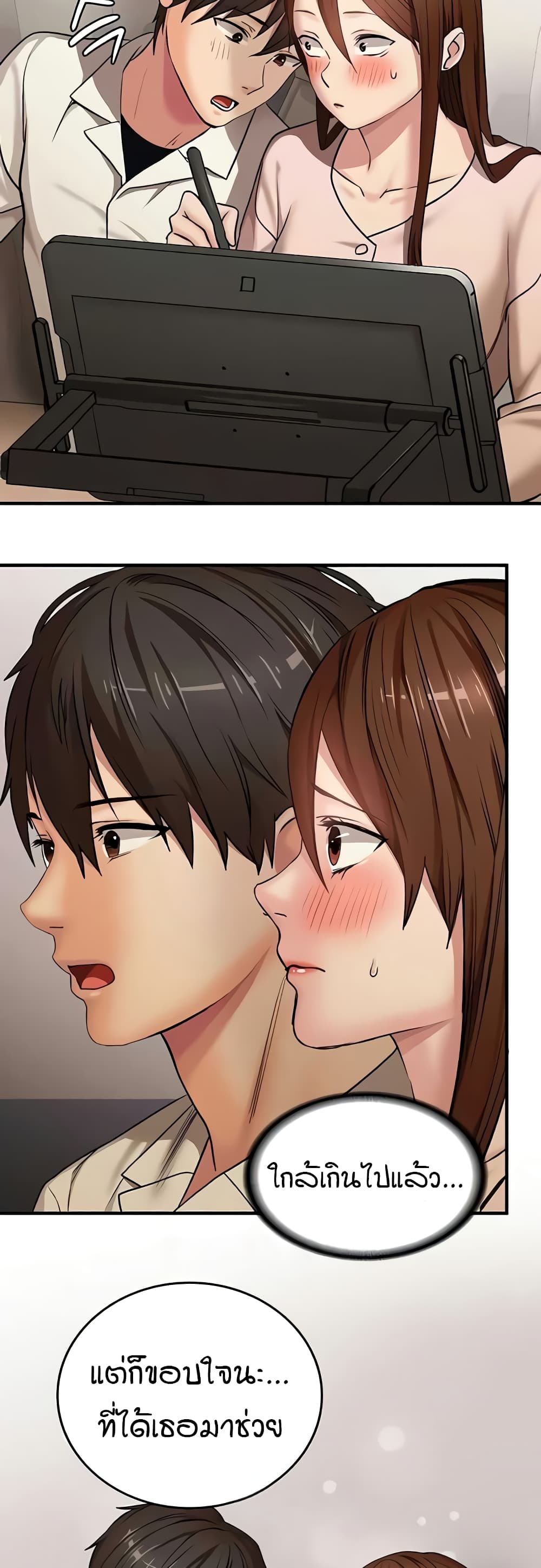 The Girl Next Door page 19