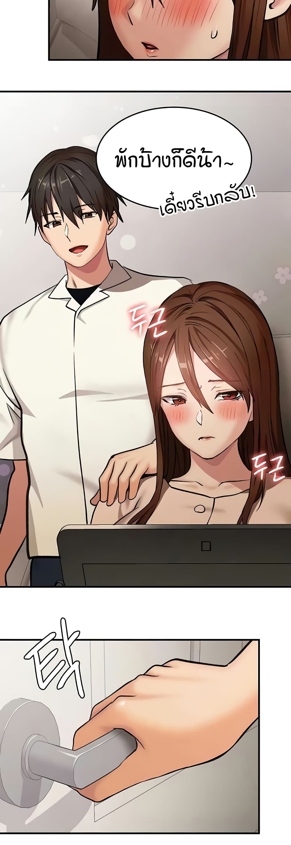 The Girl Next Door page 21
