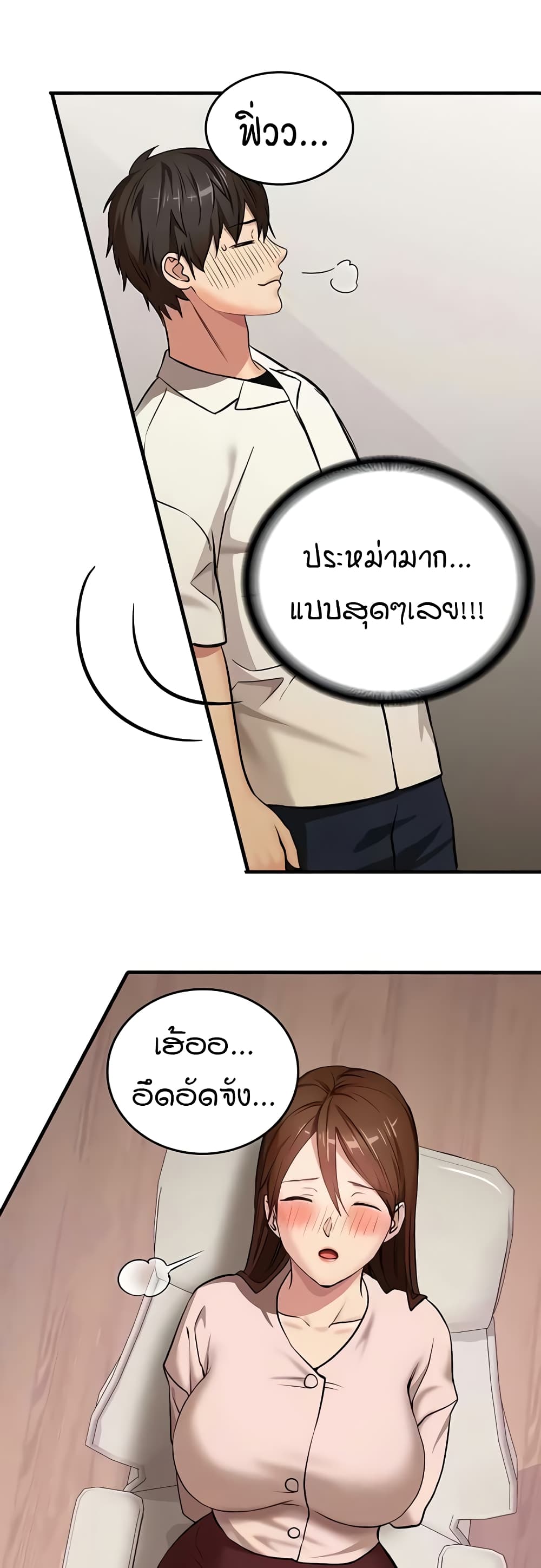 The Girl Next Door page 22