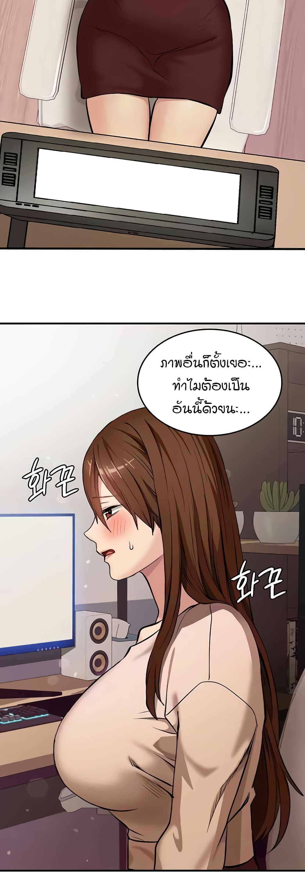 The Girl Next Door page 23
