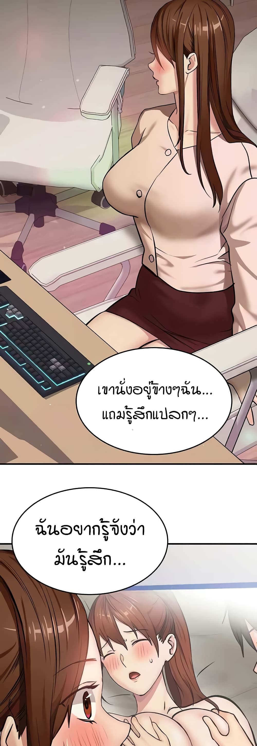 The Girl Next Door page 25