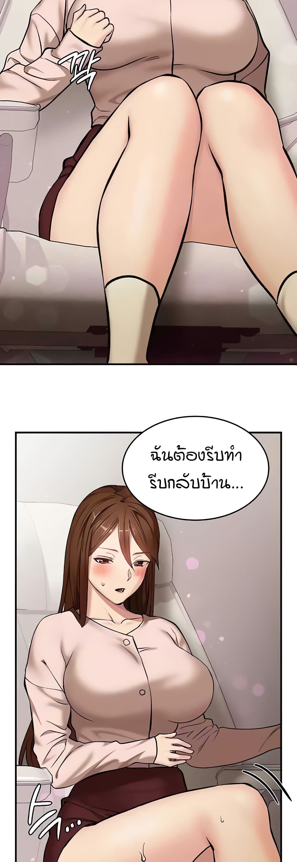 The Girl Next Door page 28