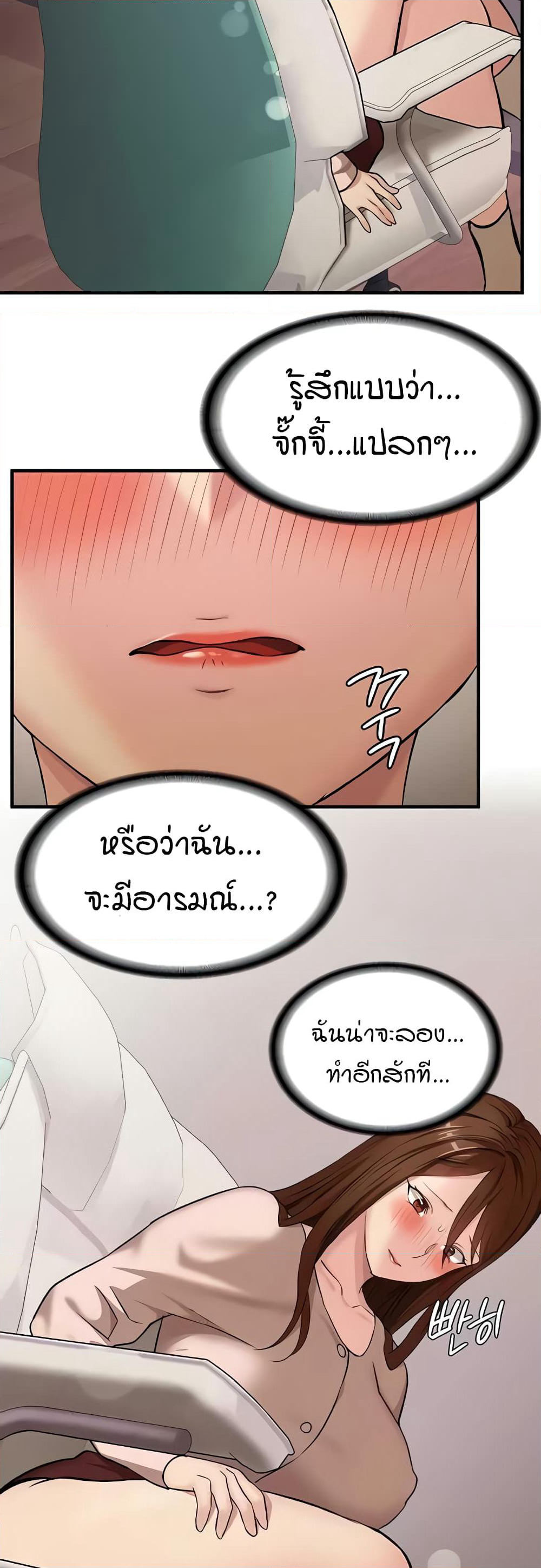 The Girl Next Door page 30