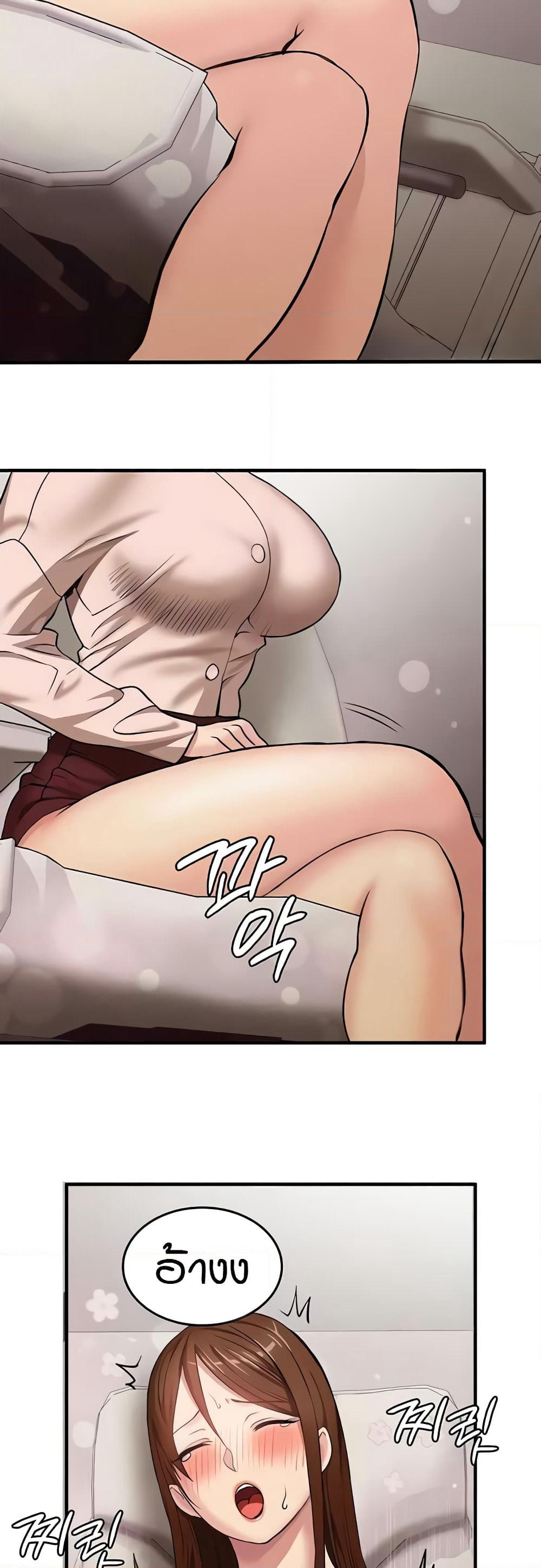 The Girl Next Door page 31