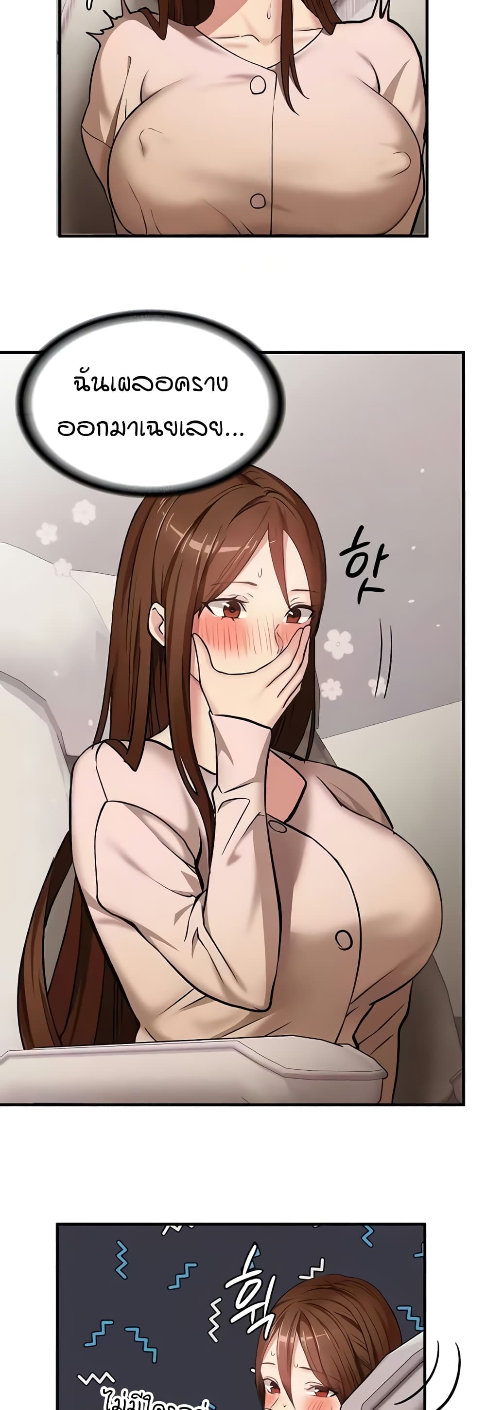 The Girl Next Door page 32