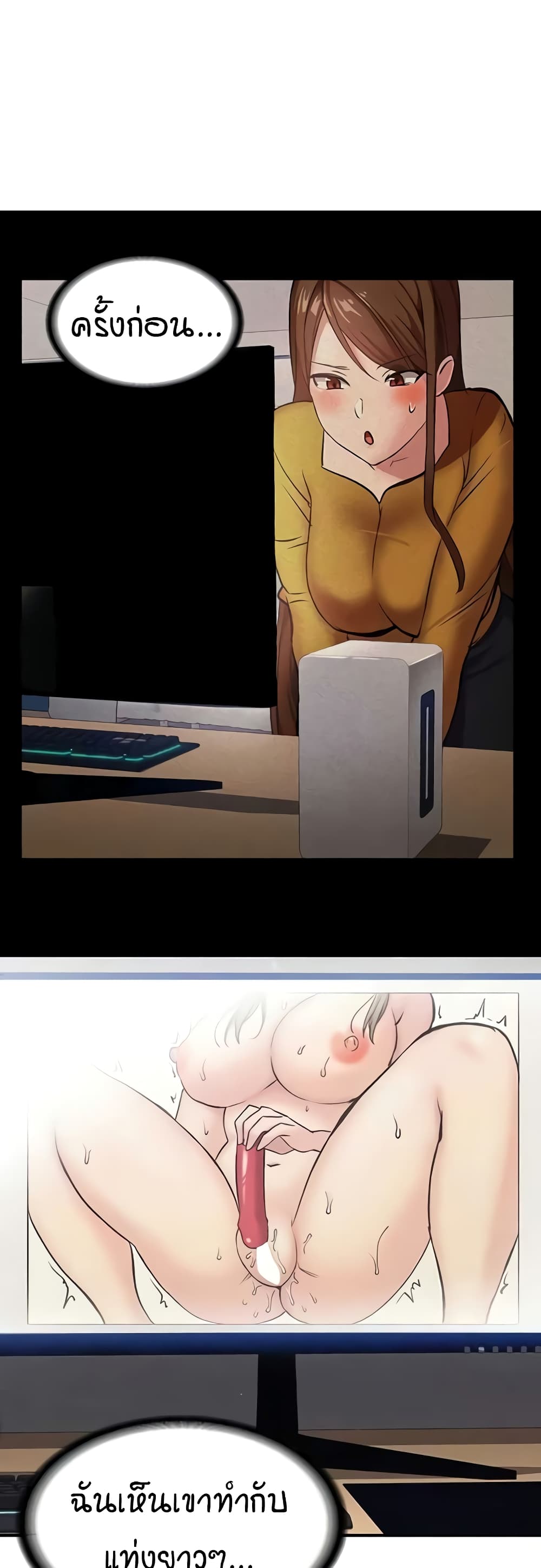 The Girl Next Door page 34