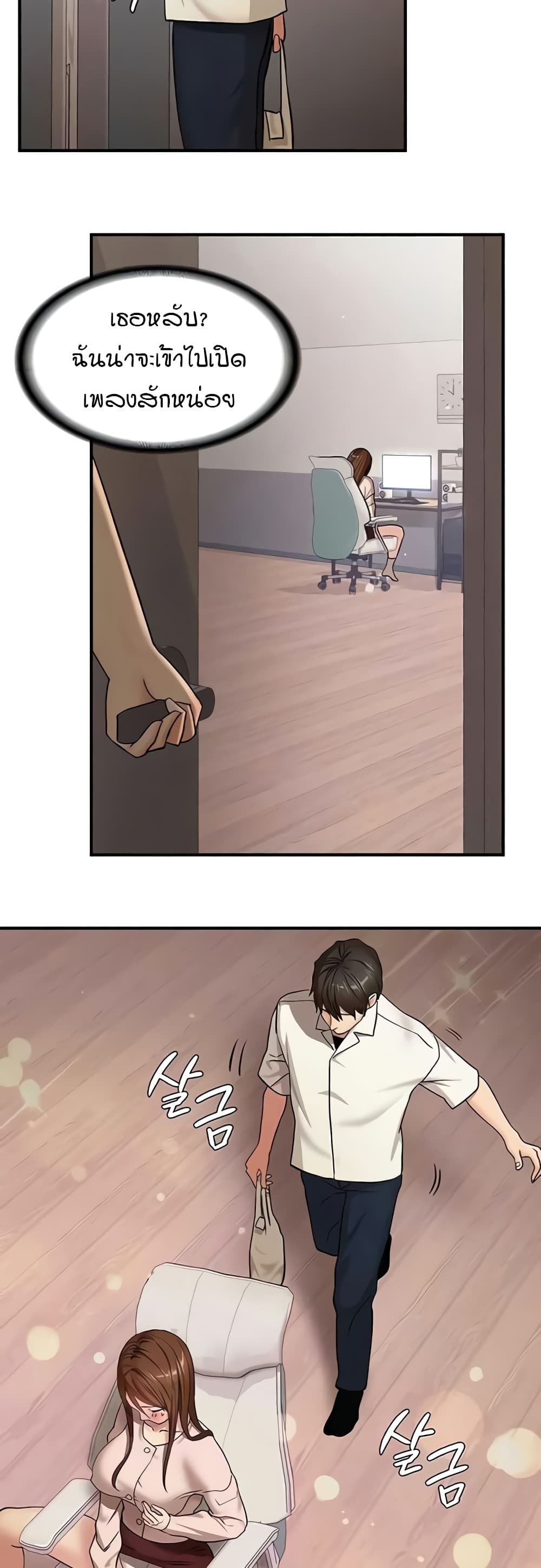 The Girl Next Door page 38