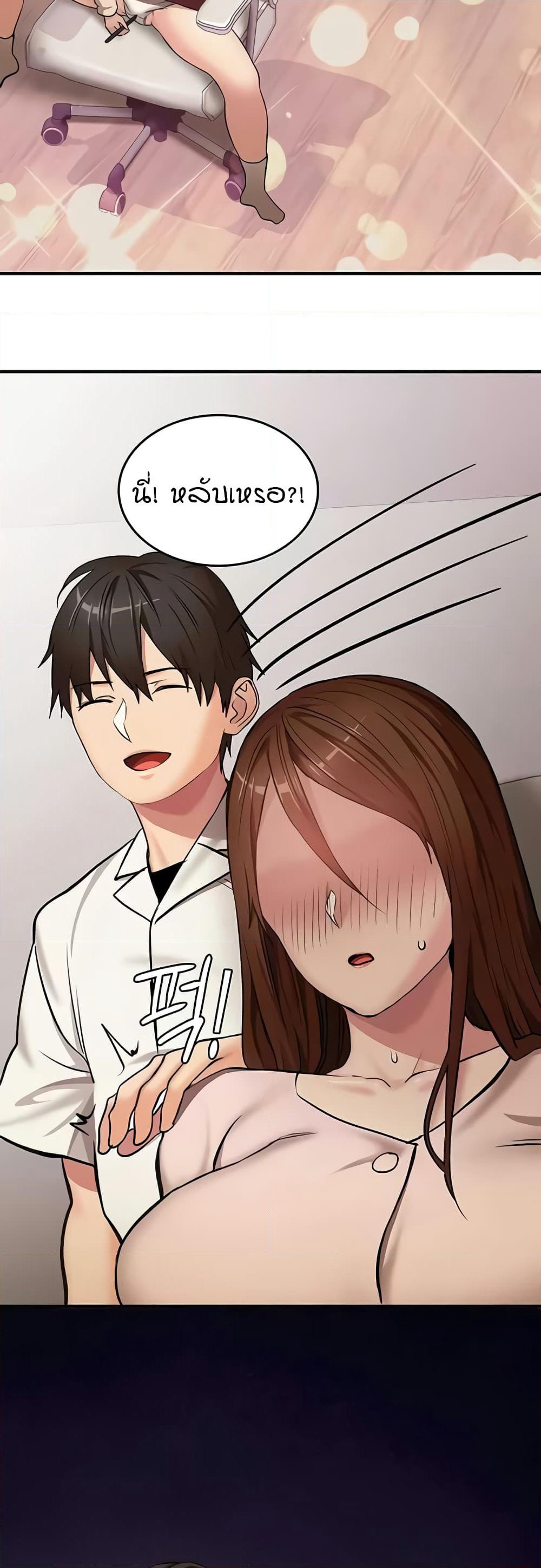 The Girl Next Door page 39
