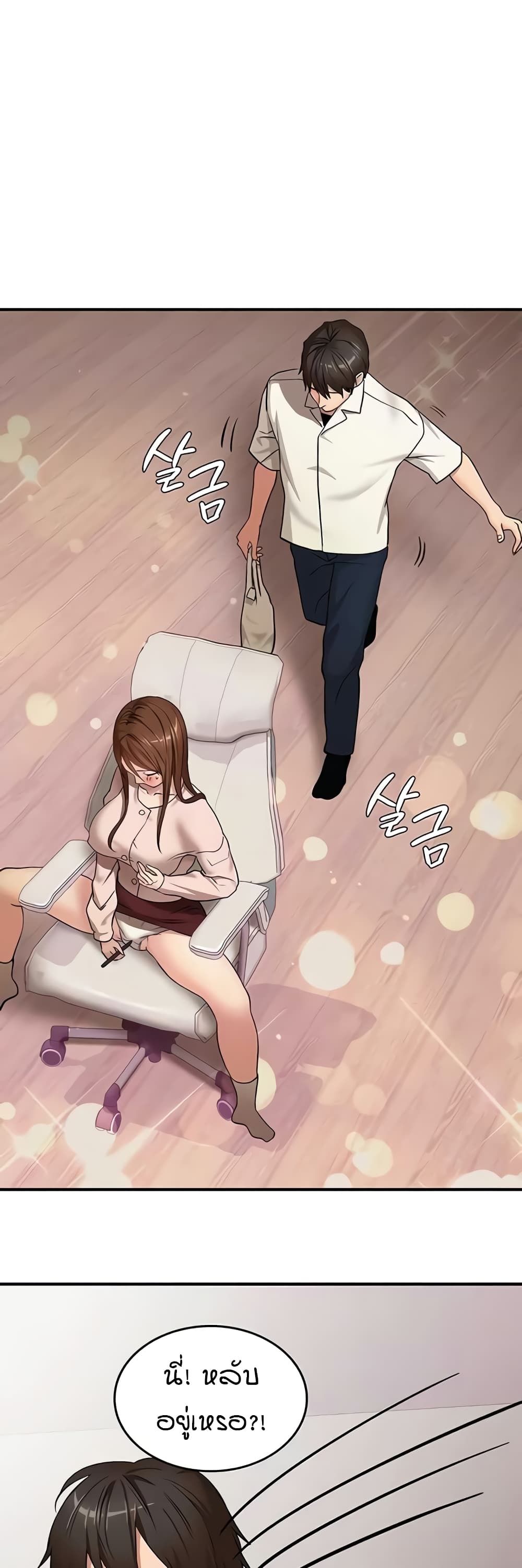 The Girl Next Door page 1