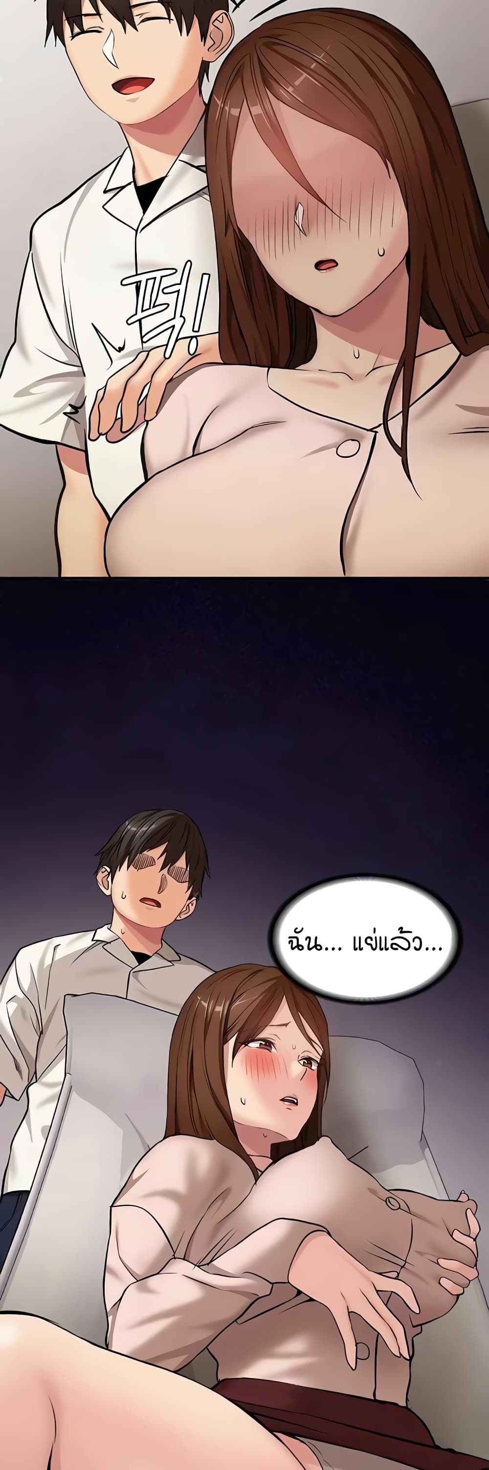 The Girl Next Door page 2