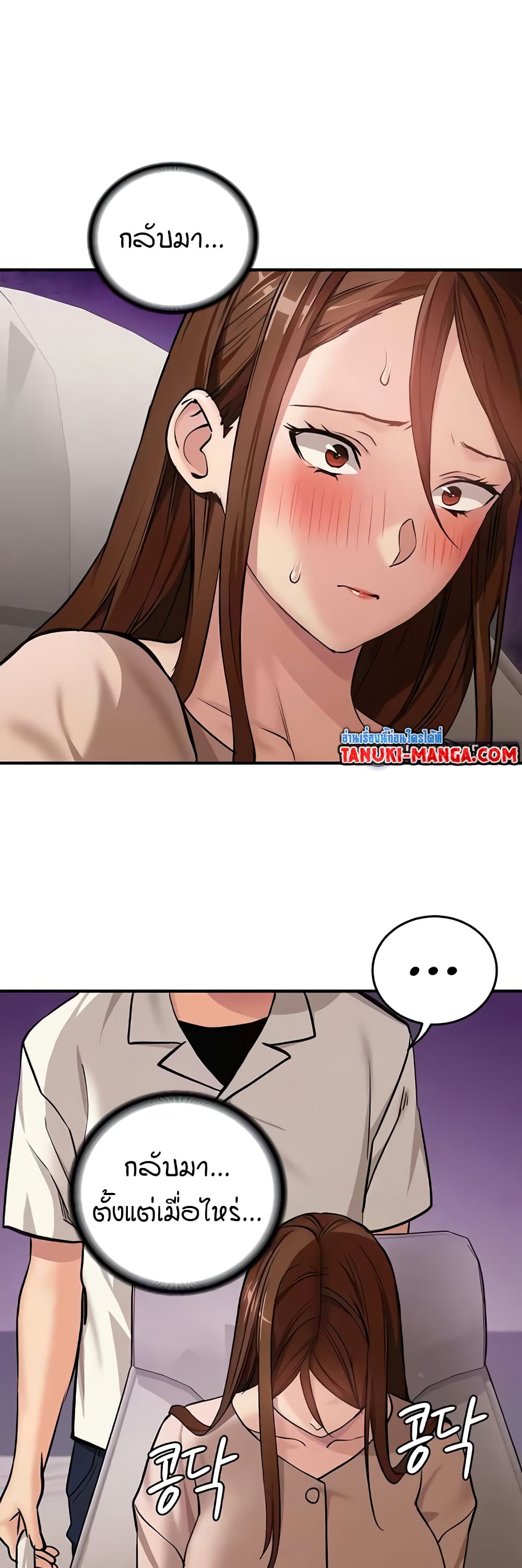 The Girl Next Door page 4