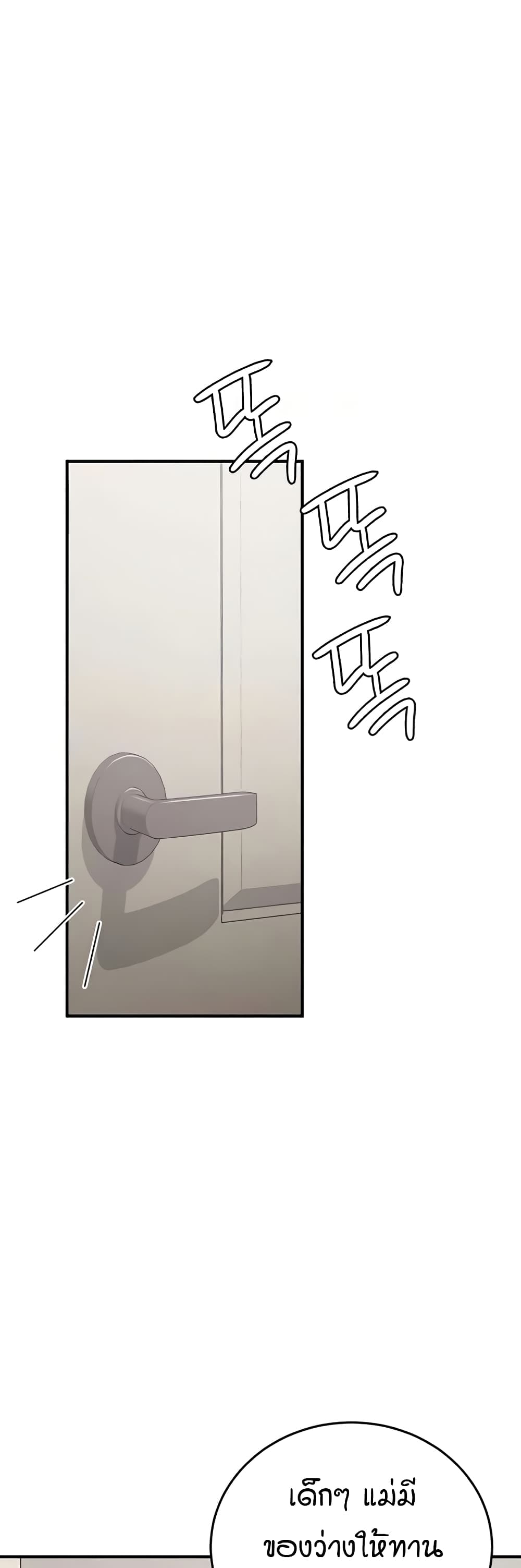 The Girl Next Door page 7