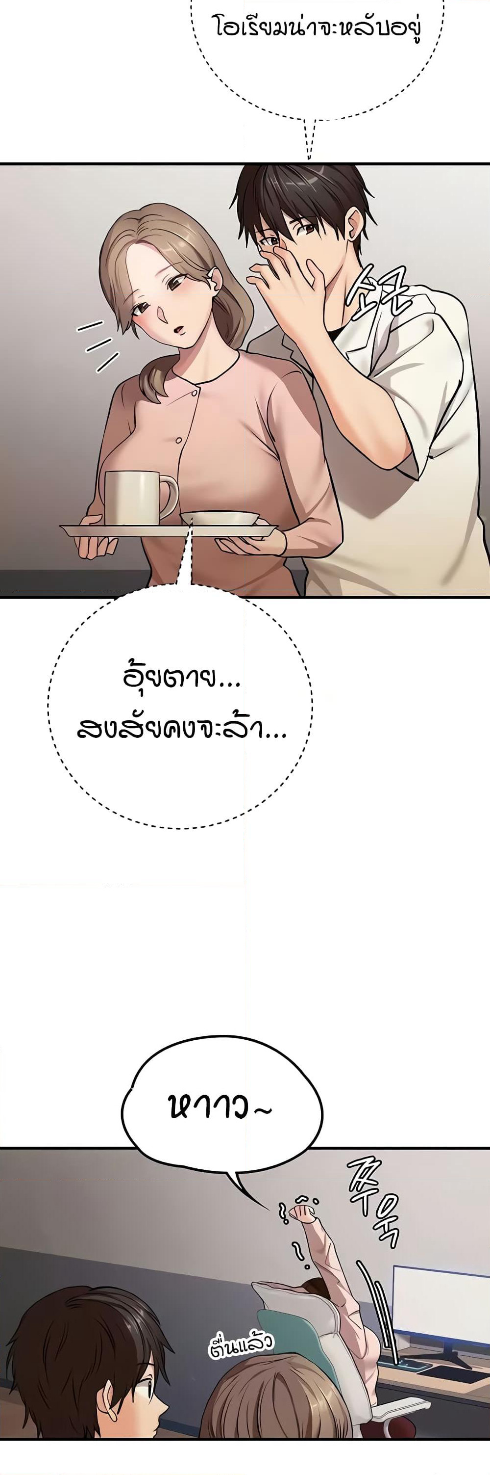 The Girl Next Door page 9