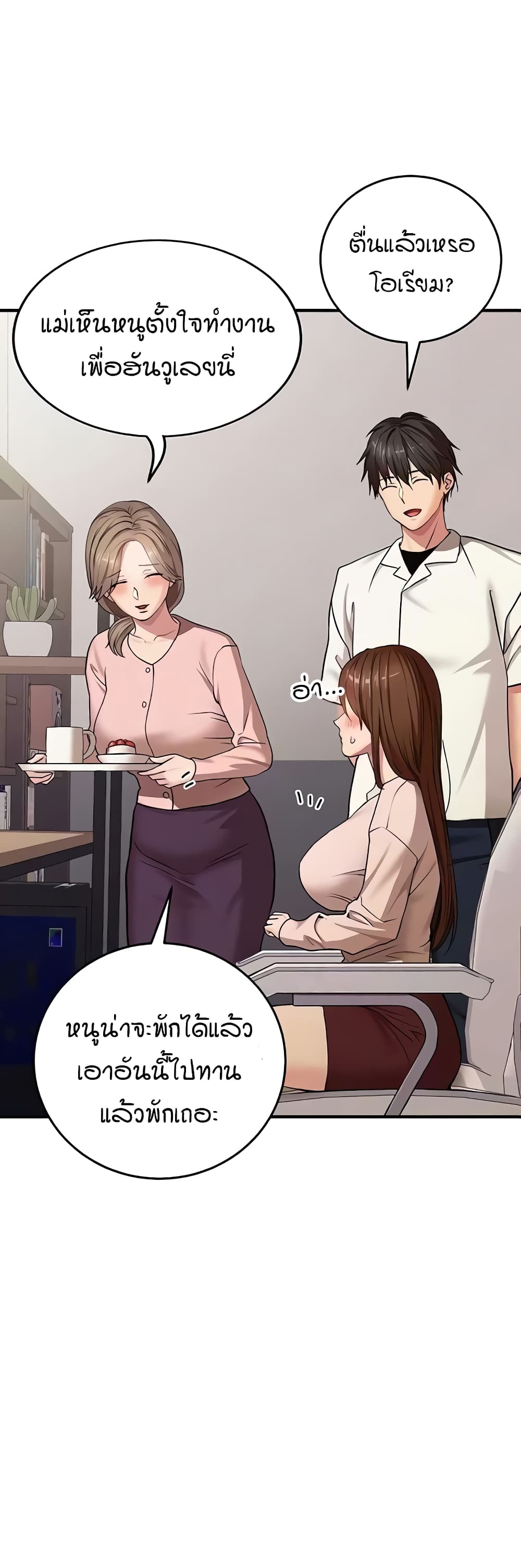 The Girl Next Door page 10