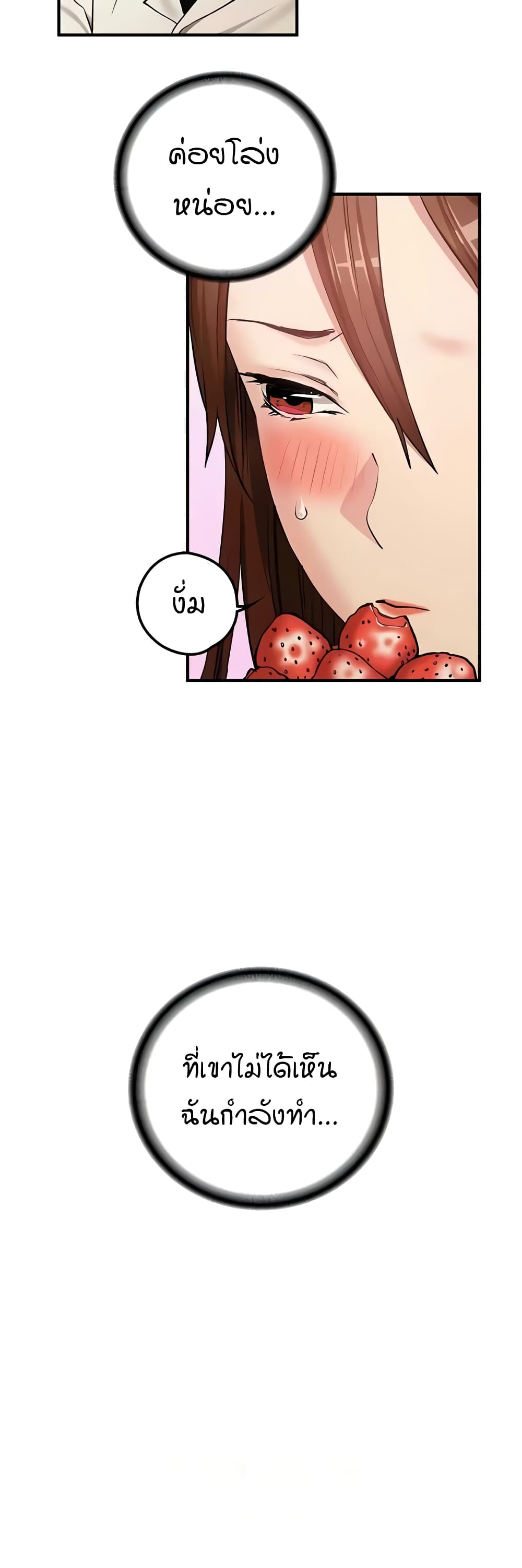 The Girl Next Door page 12