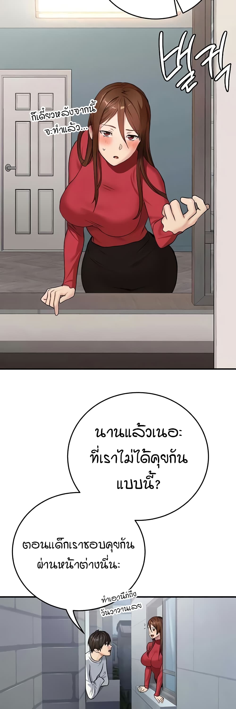 The Girl Next Door page 17