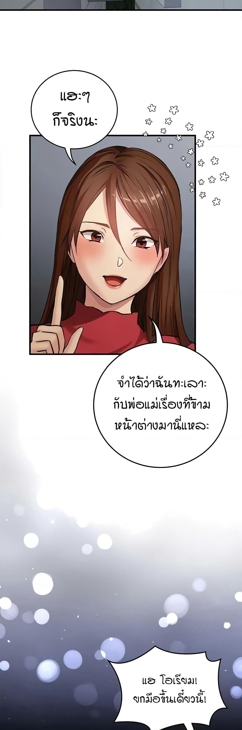 The Girl Next Door page 18