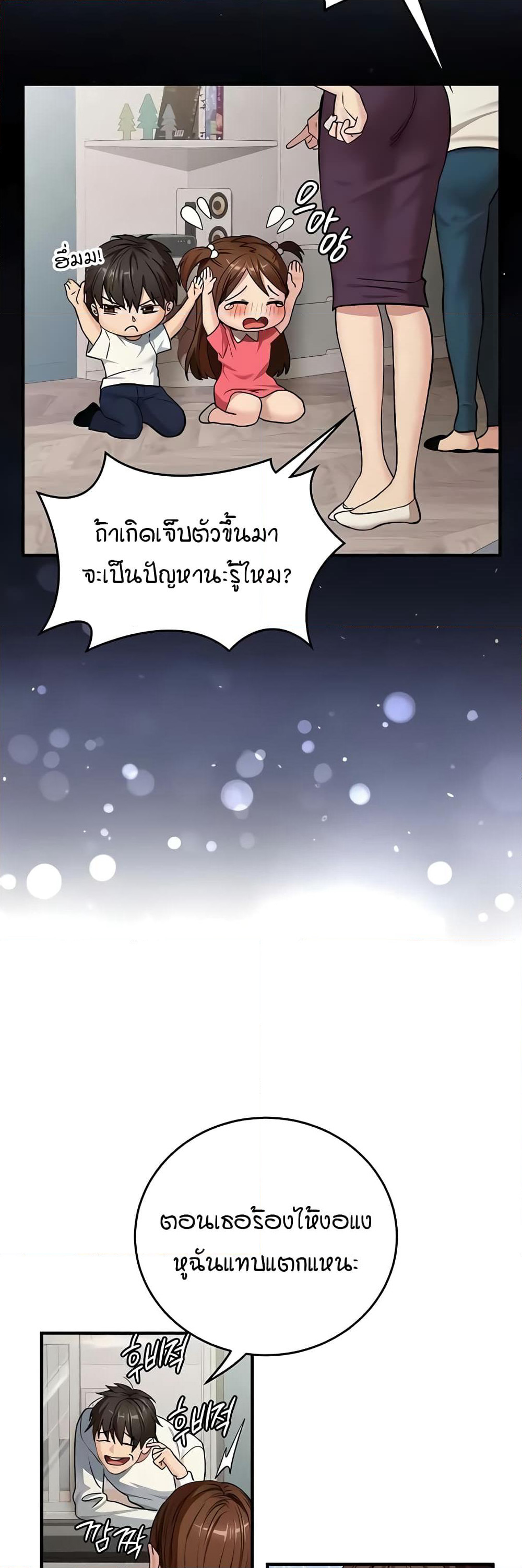 The Girl Next Door page 19