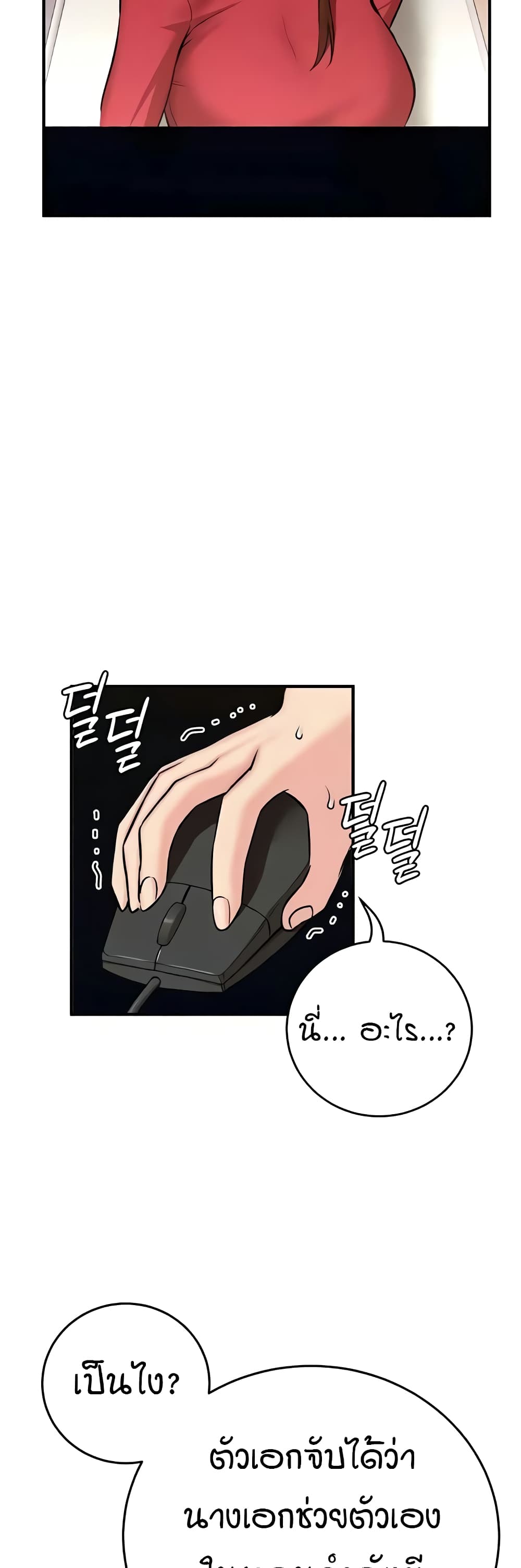 The Girl Next Door page 23