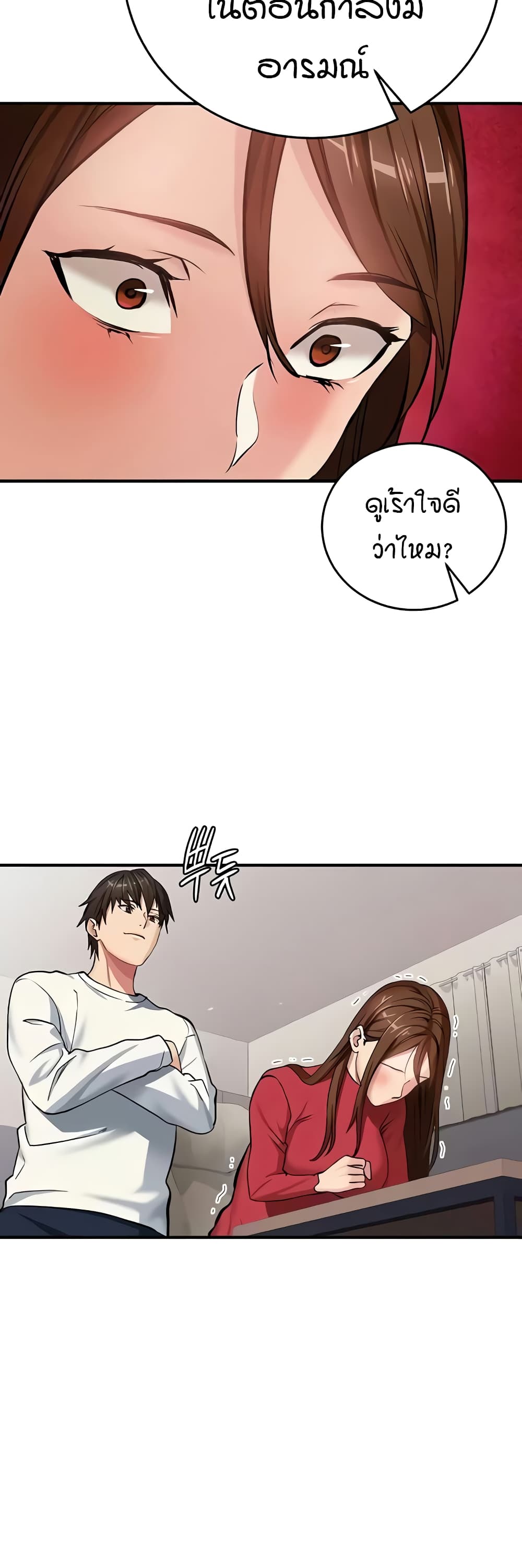 The Girl Next Door page 24