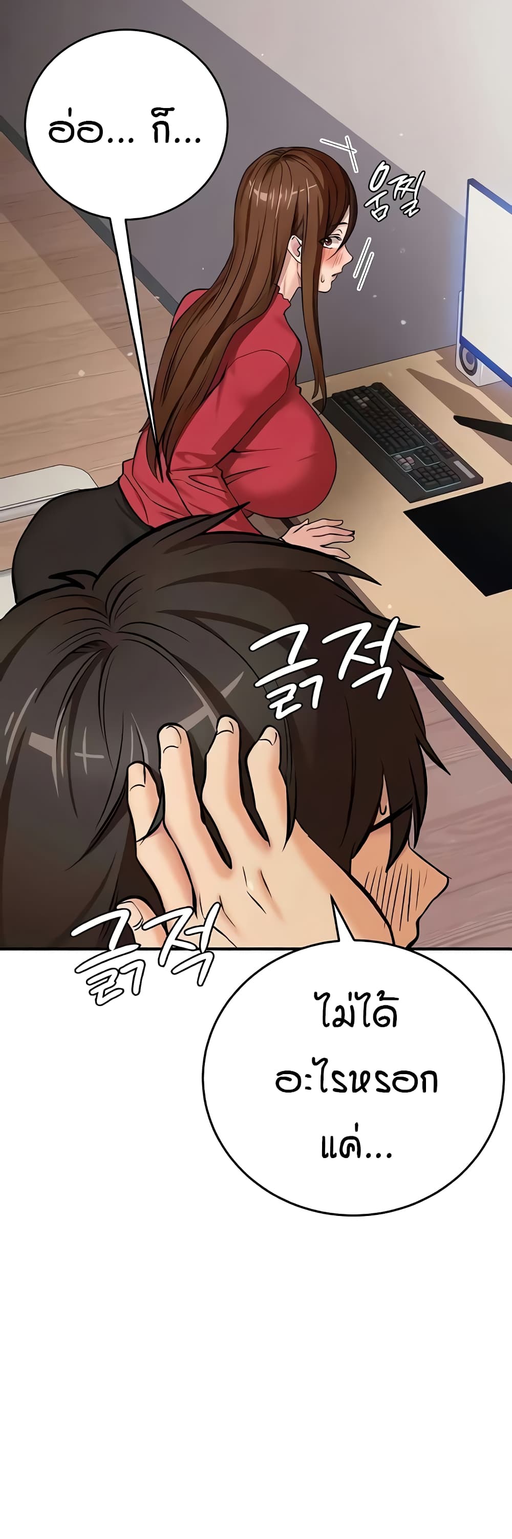 The Girl Next Door page 26
