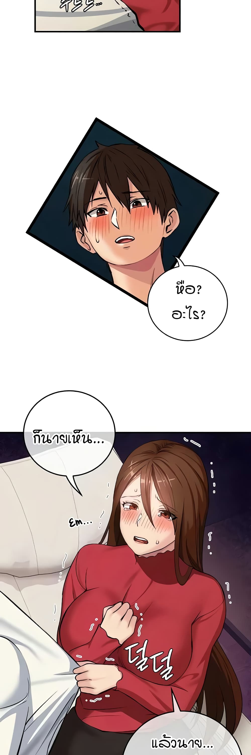The Girl Next Door page 28