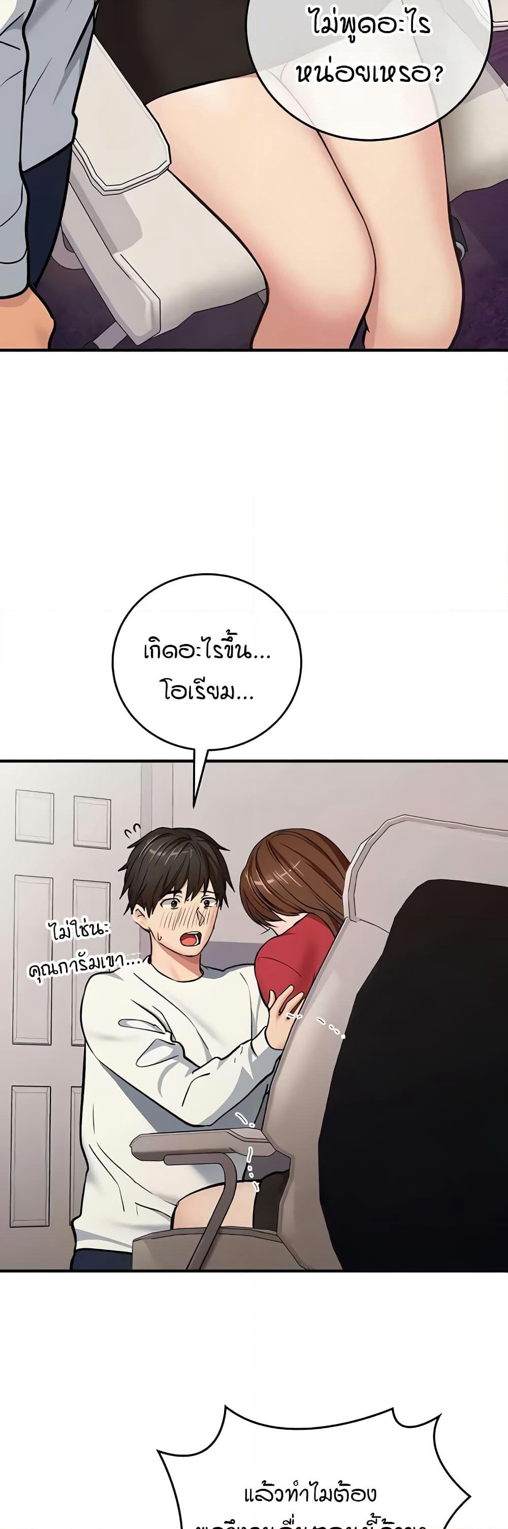 The Girl Next Door page 29