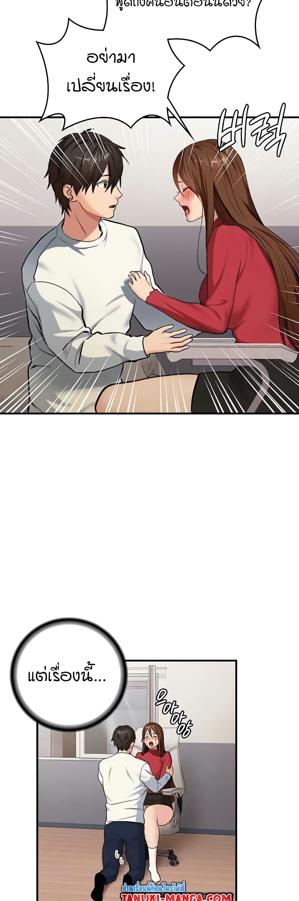 The Girl Next Door page 30