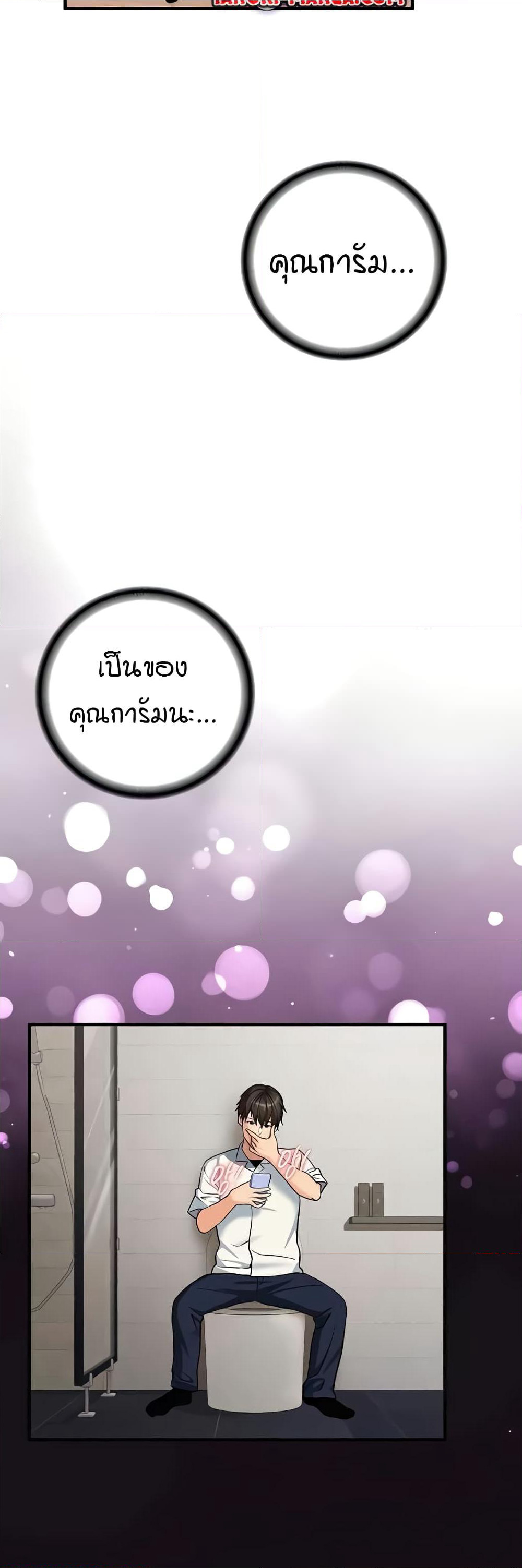 The Girl Next Door page 31