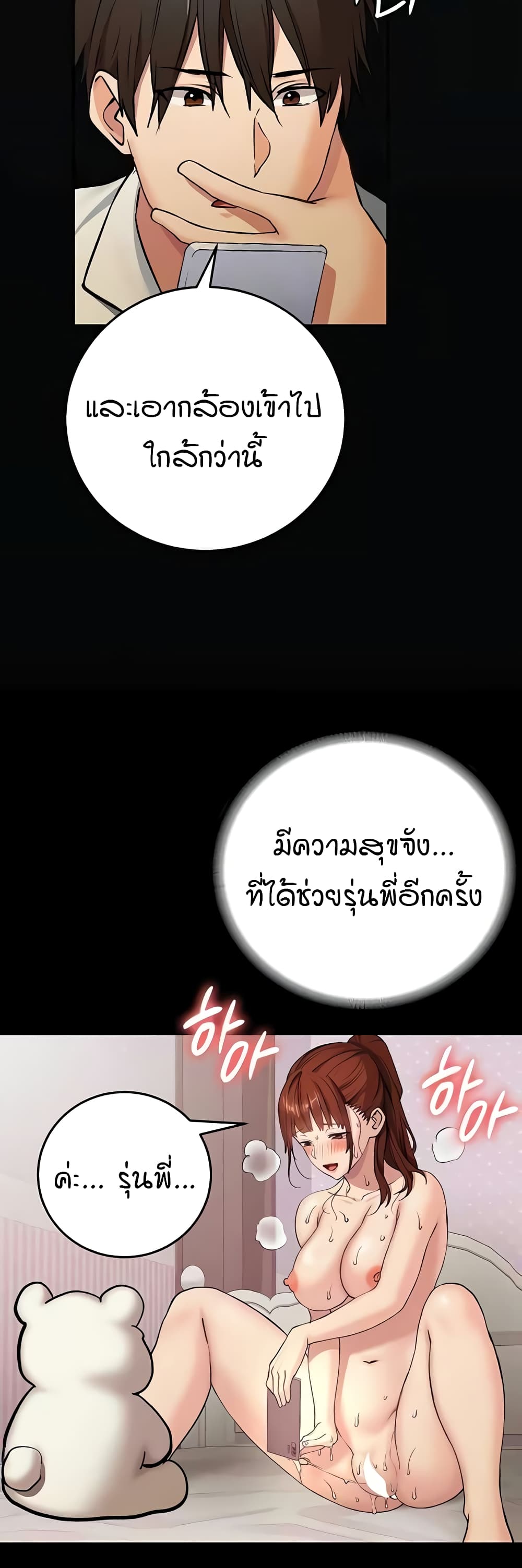 The Girl Next Door page 33