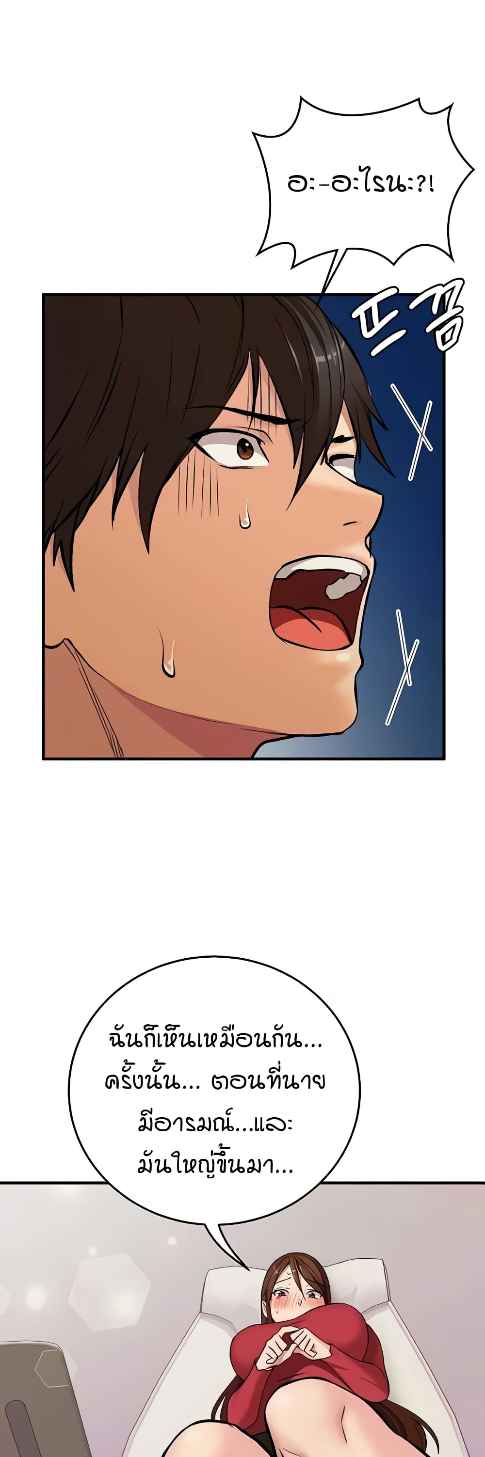 The Girl Next Door page 41