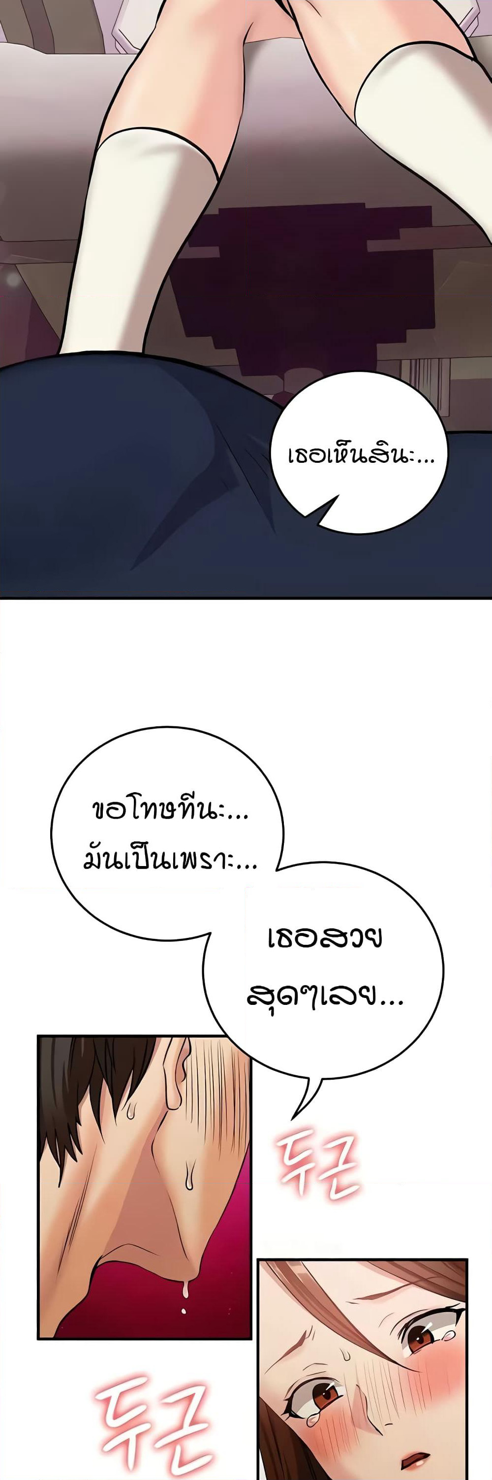 The Girl Next Door page 42