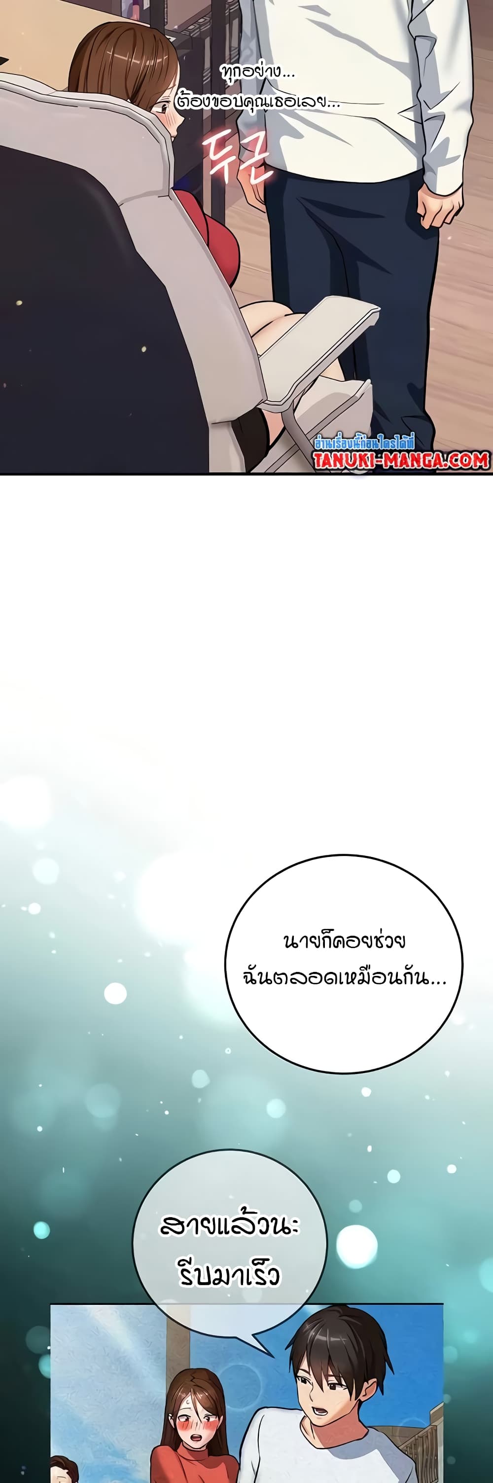 The Girl Next Door page 44