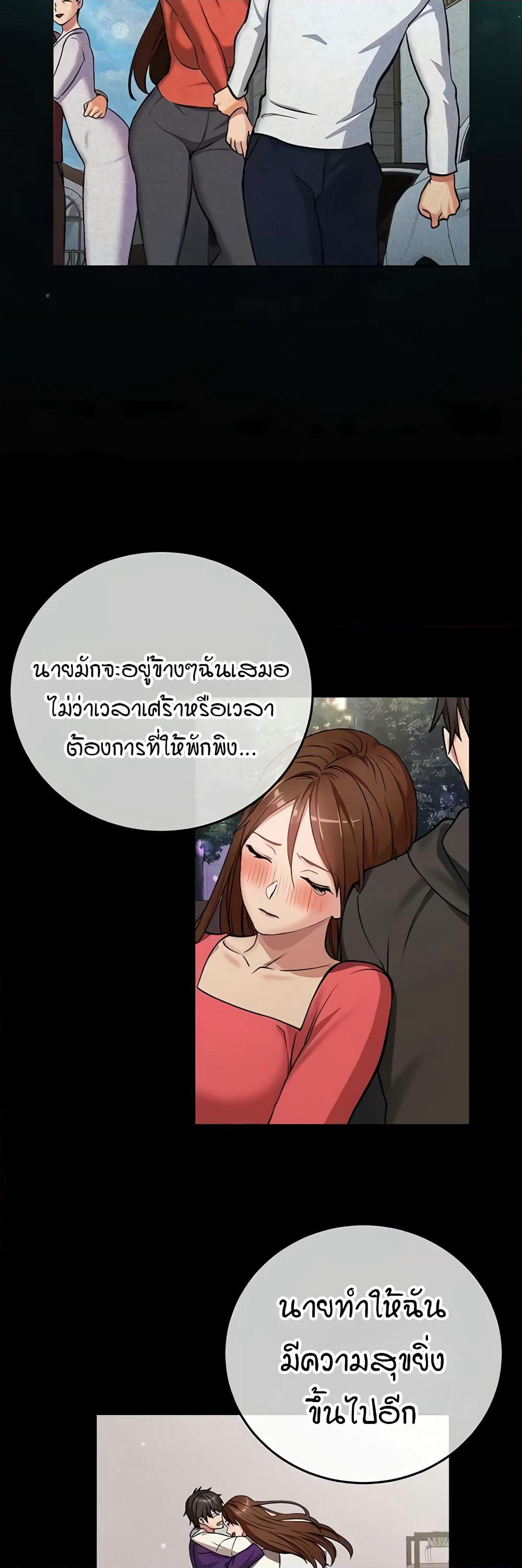The Girl Next Door page 45