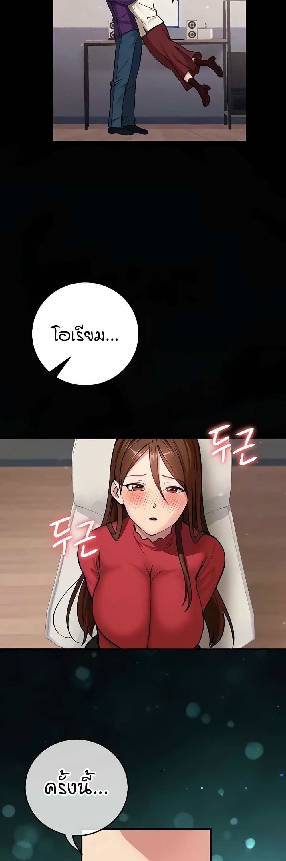 The Girl Next Door page 46
