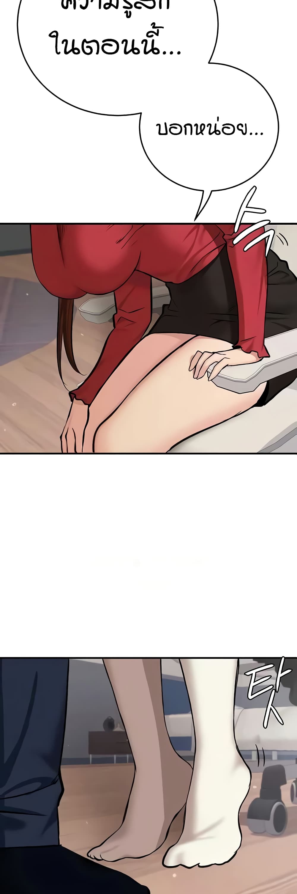 The Girl Next Door page 48