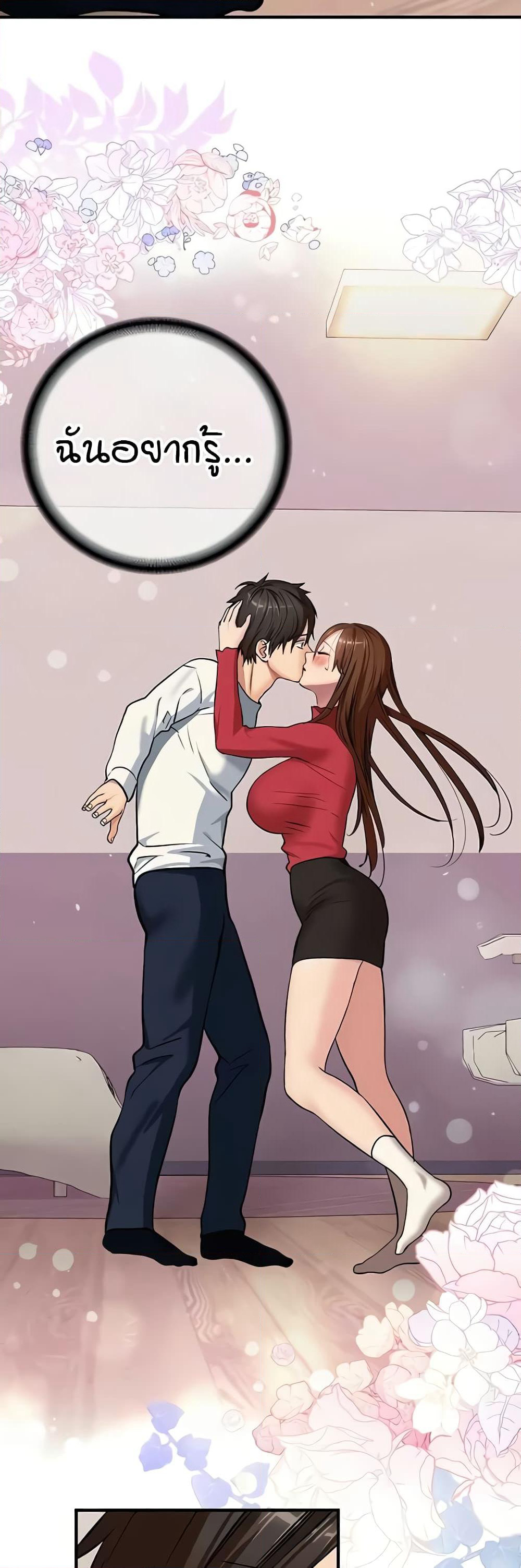 The Girl Next Door page 49