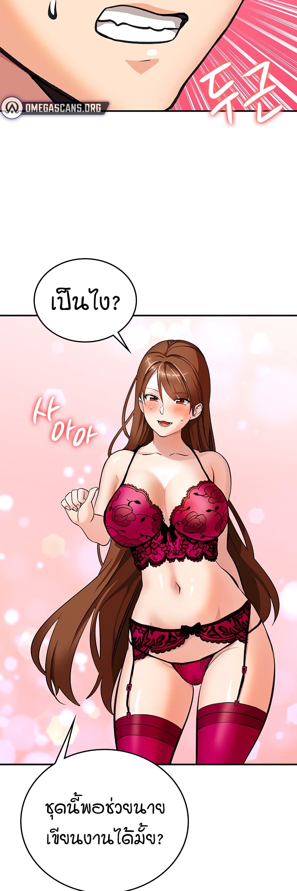 The Girl Next Door page 2