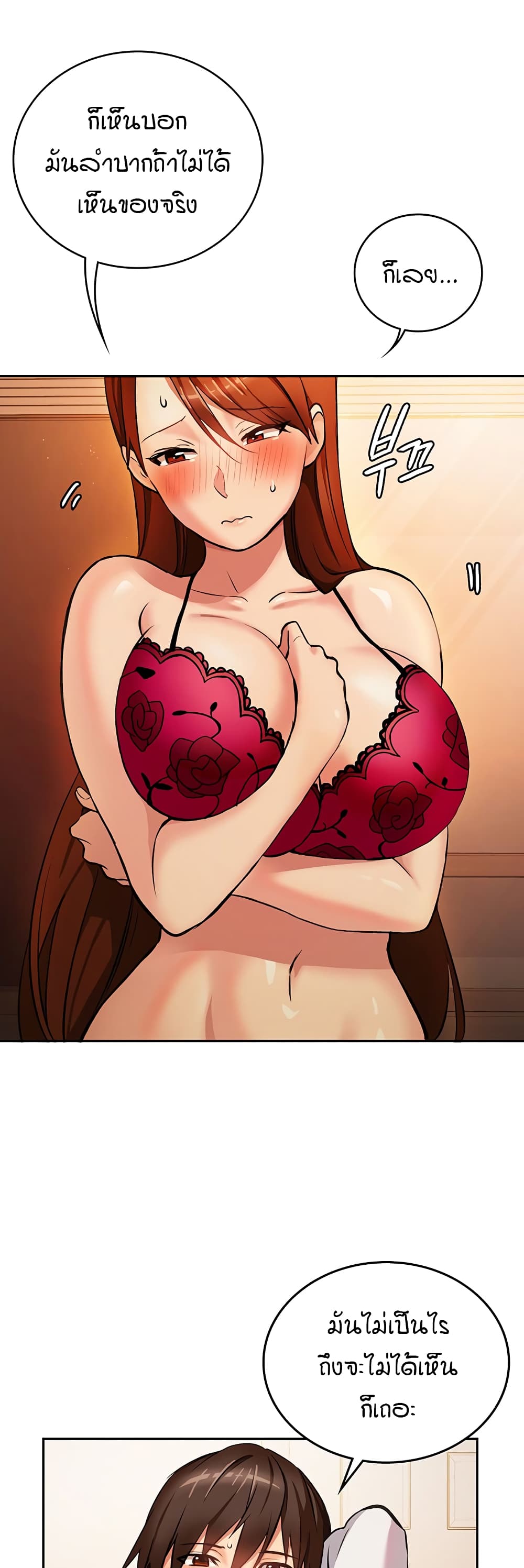 The Girl Next Door page 5