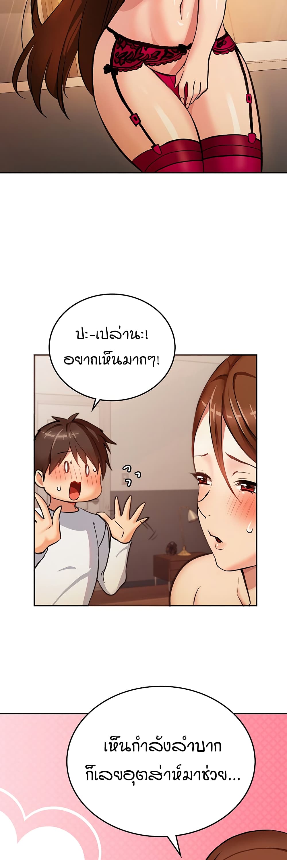 The Girl Next Door page 7
