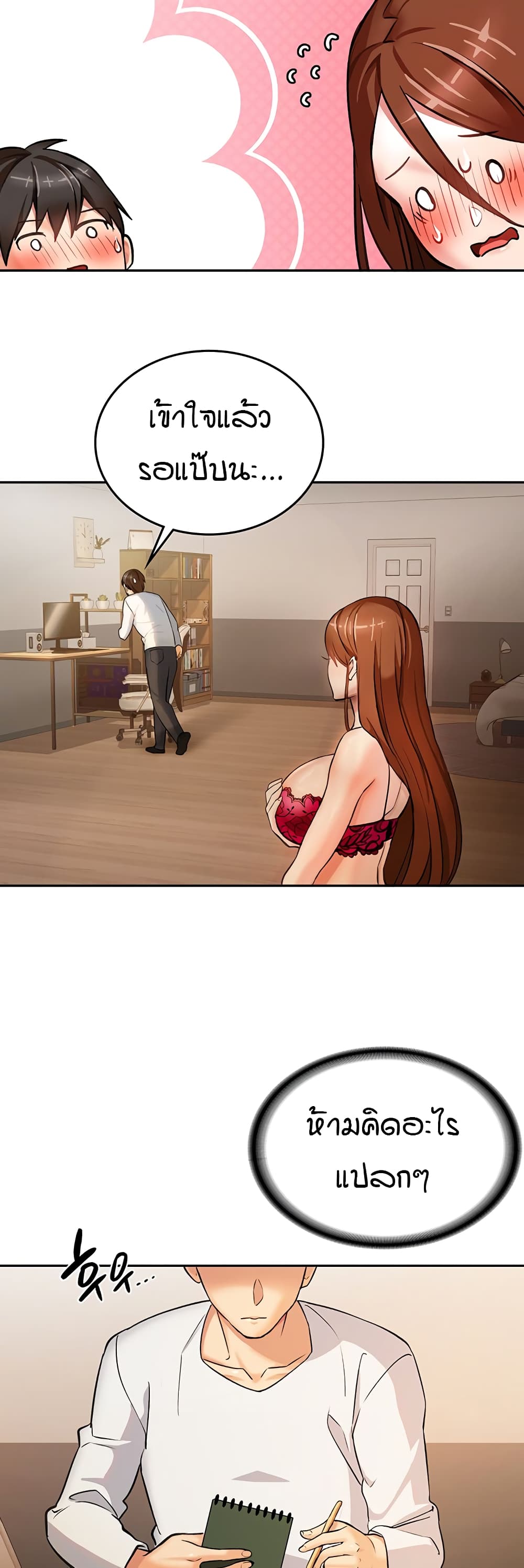 The Girl Next Door page 8