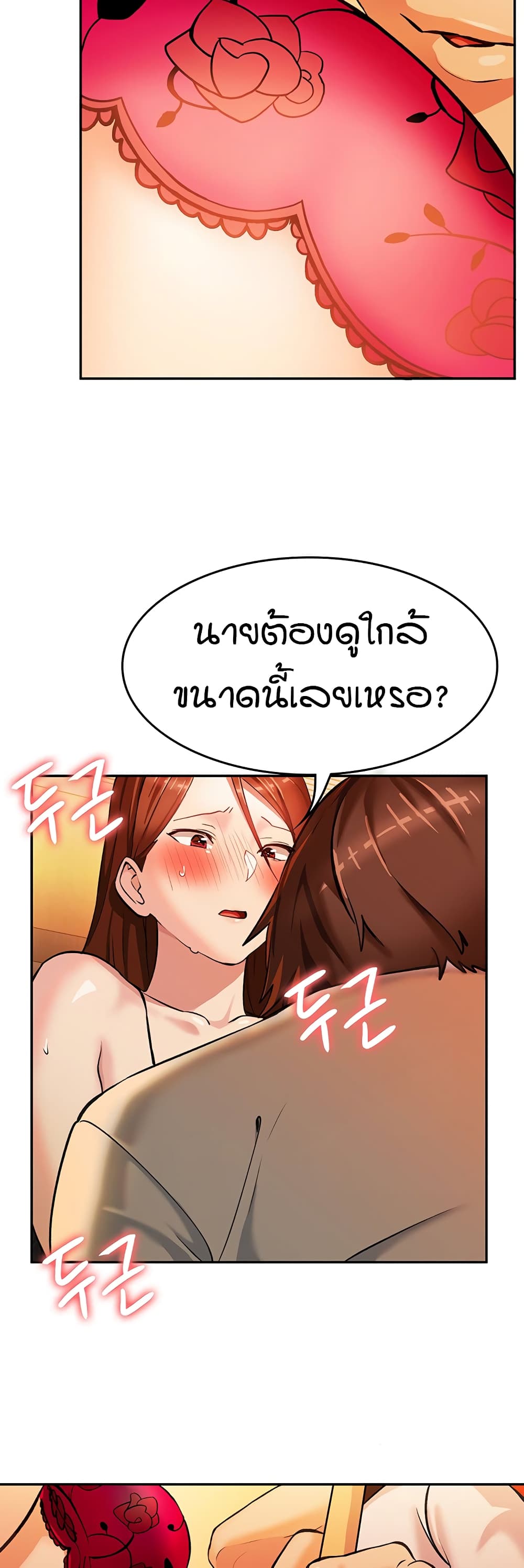The Girl Next Door page 13