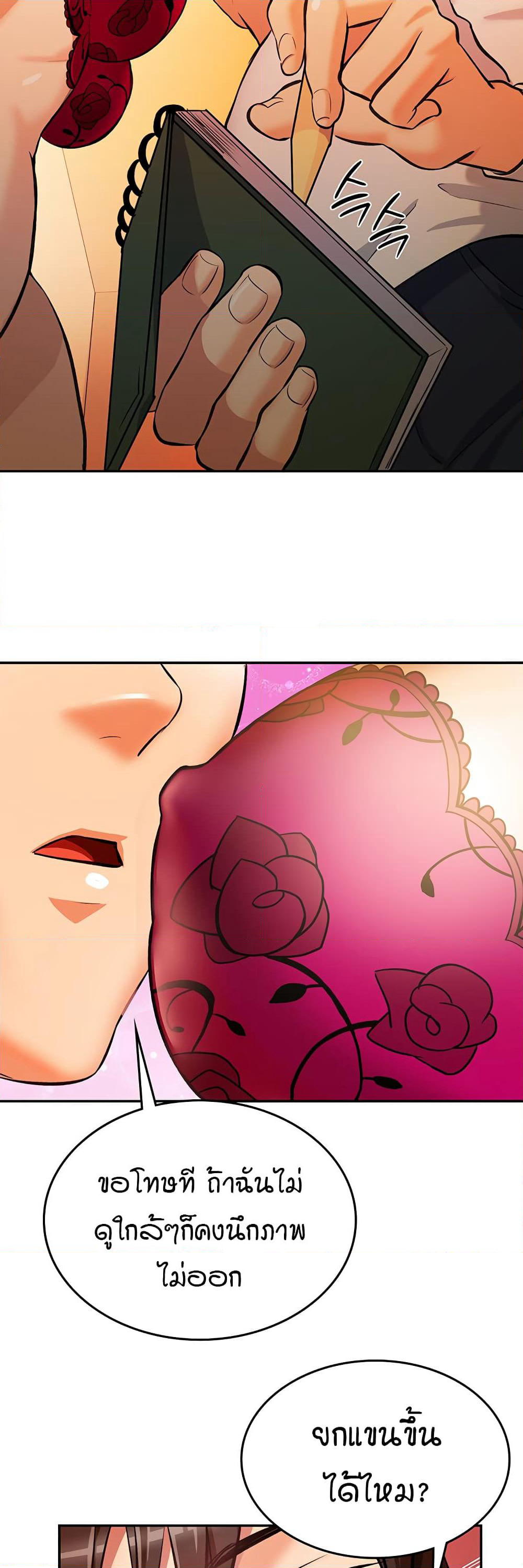 The Girl Next Door page 14
