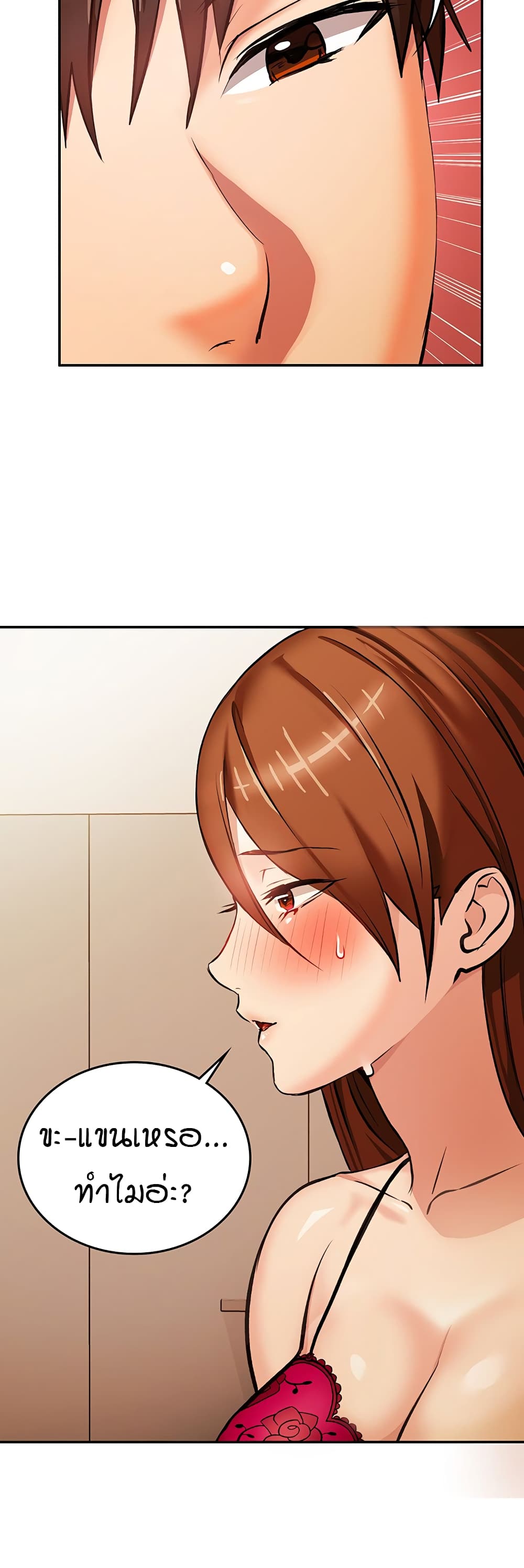 The Girl Next Door page 15