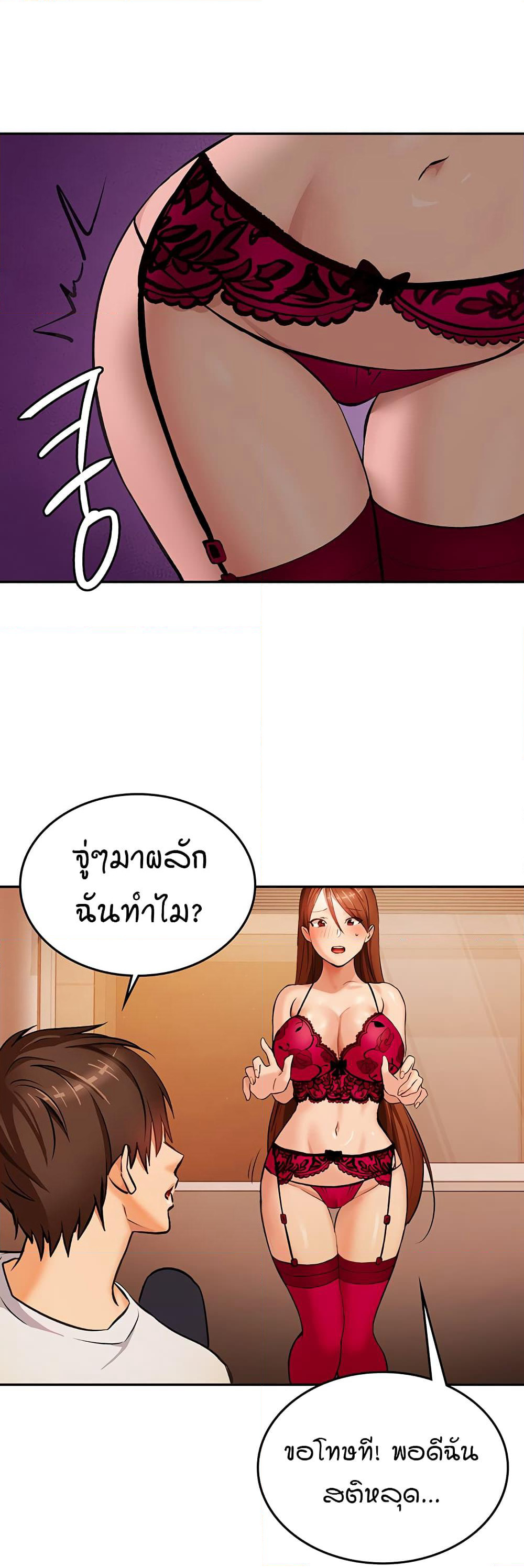 The Girl Next Door page 20