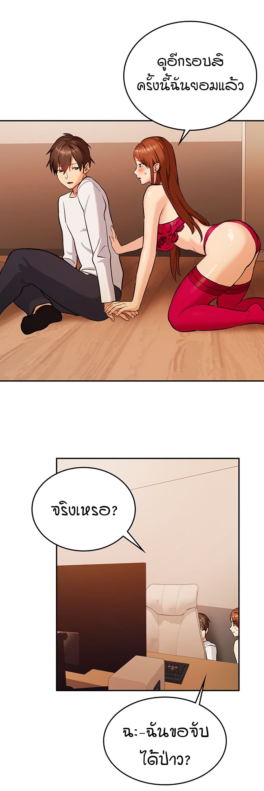 The Girl Next Door page 23