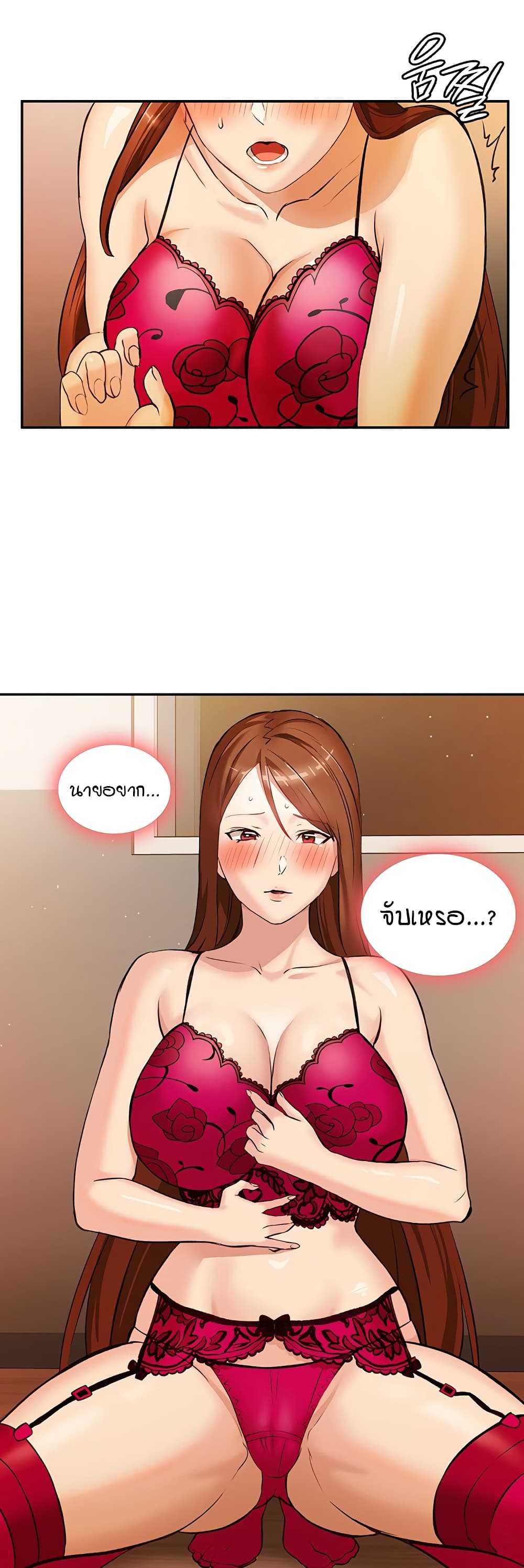 The Girl Next Door page 24