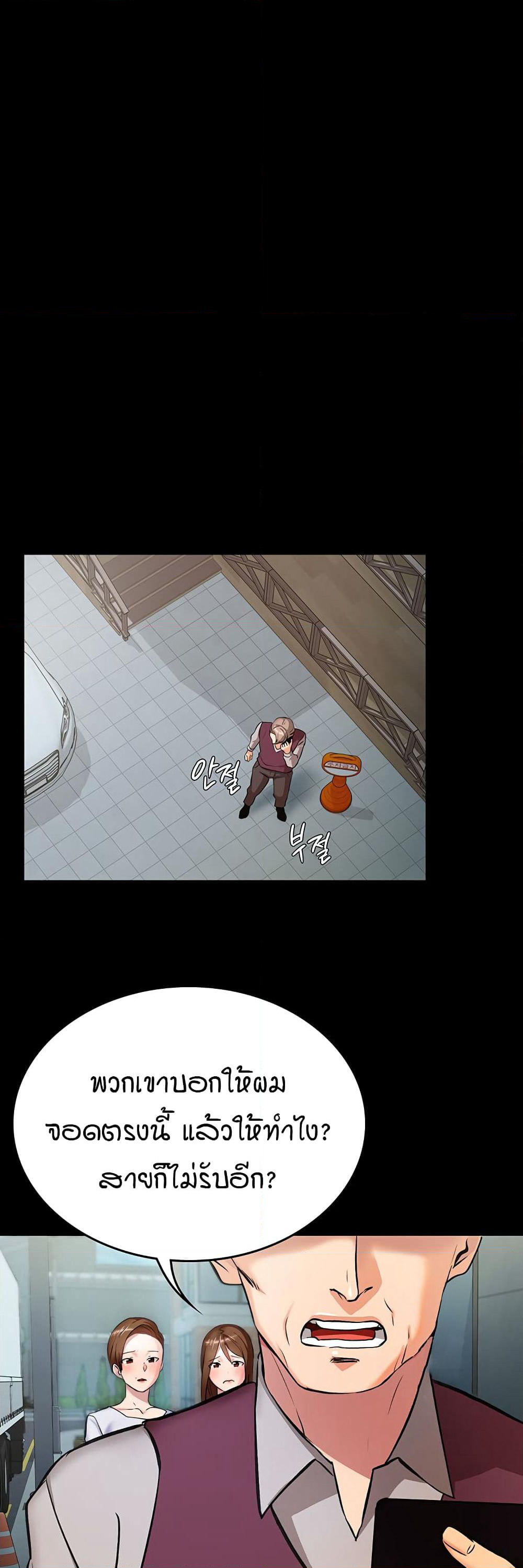 The Girl Next Door page 29