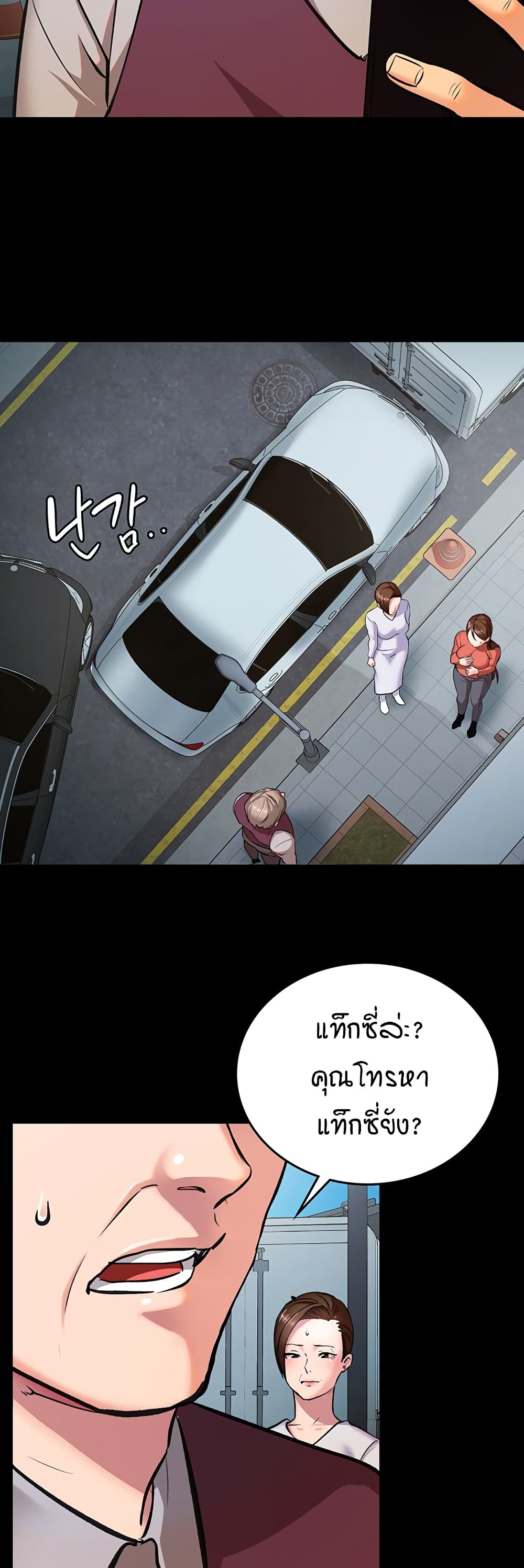 The Girl Next Door page 30